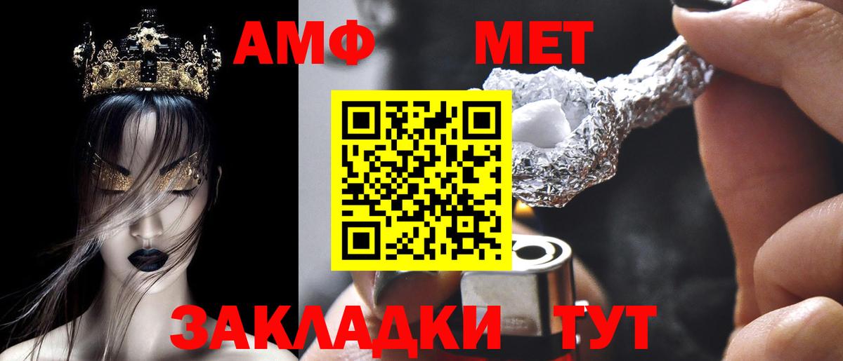 Курчатов  Amphetamine VHQ  это телеграм  Вход с VPN 