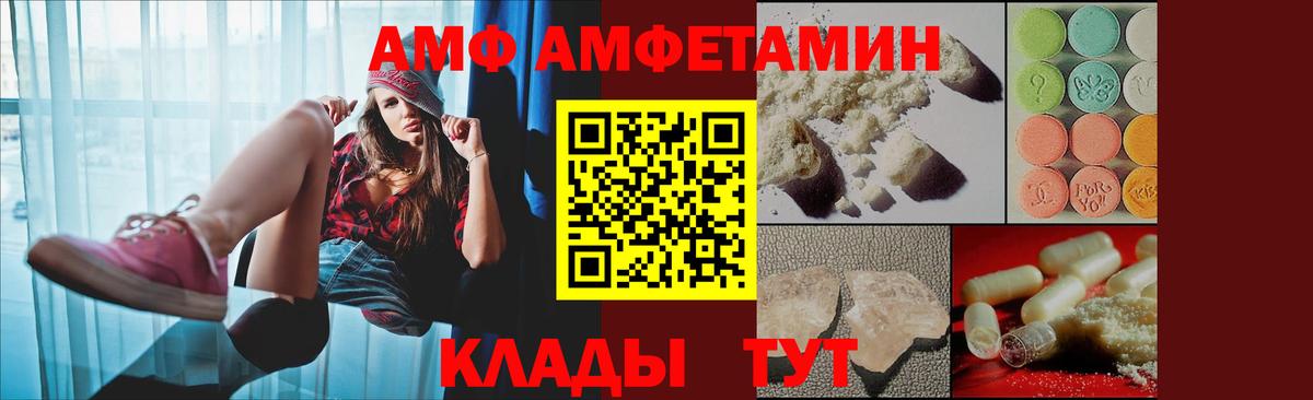АМФ Premium Курчатов