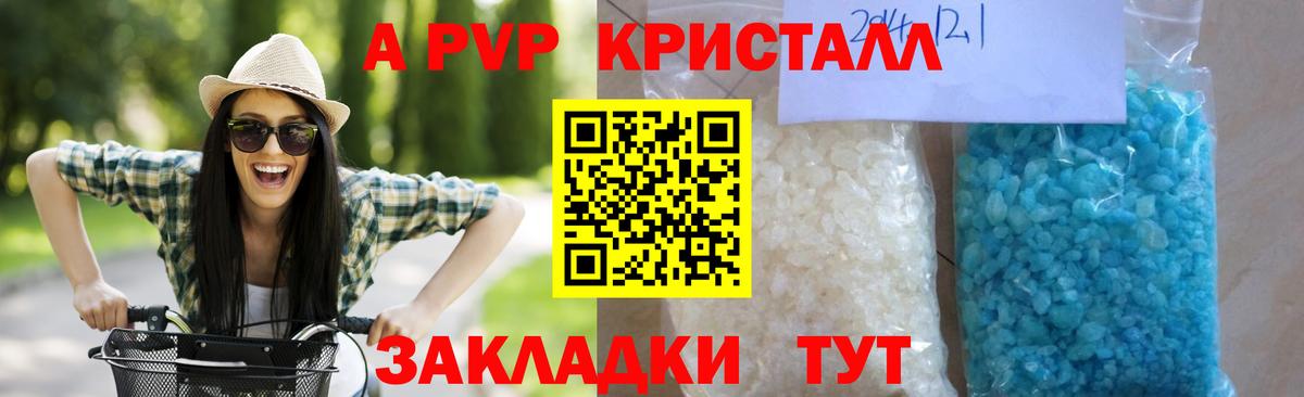 APVP VHQ  Вход с VPN  Alfa_PVP СК КРИС  Alpha-PVP  Alfa_PVP Соль  Курчатов 