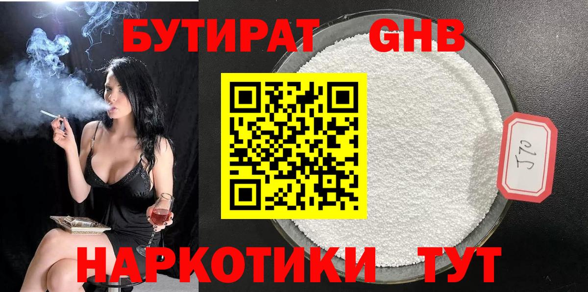 Курчатов  БУТИРАТ оксана  БУТИРАТ  Вход с VPN 
