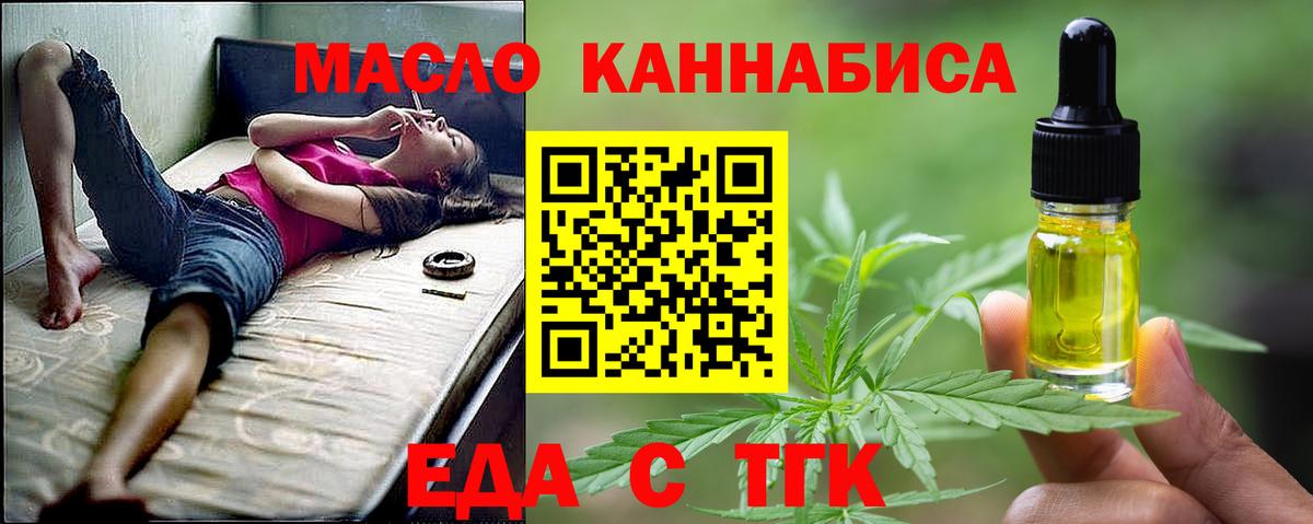 Курчатов  Canna-Cookies конопля  Вход с VPN 