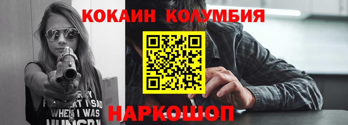 Курчатов  COCAIN  Кокаин Fish Scale  Вход с VPN  где найти   COCAIN 97% 