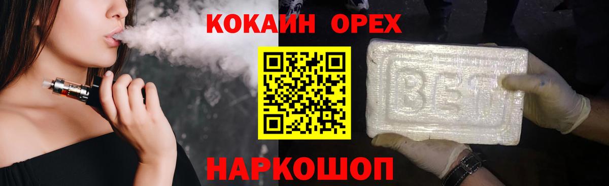 COCAIN Перу Курчатов