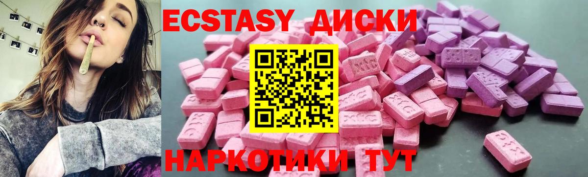 Курчатов  Ecstasy 280мг  ЭКСТАЗИ 250 мг  Вход с VPN 