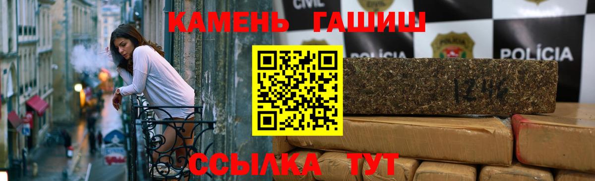 ГАШ ice o lator Курчатов