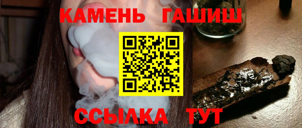 ГАШ  ГАШ Ice-O-Lator  Курчатов  Вход с VPN  ГАШИШ Ice-O-Lator 