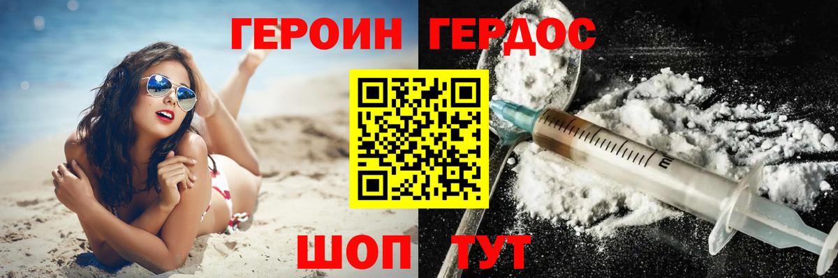 Героин афганец Курчатов