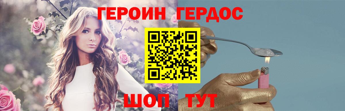 Курчатов  Героин белый  Вход с VPN 