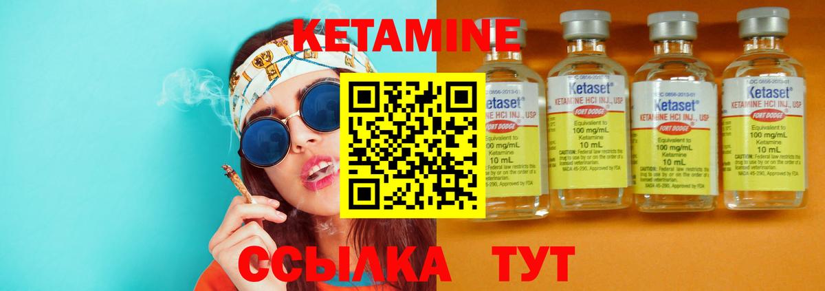 Кетамин ketamine  Вход с VPN  Курчатов  КЕТАМИН ketamine 
