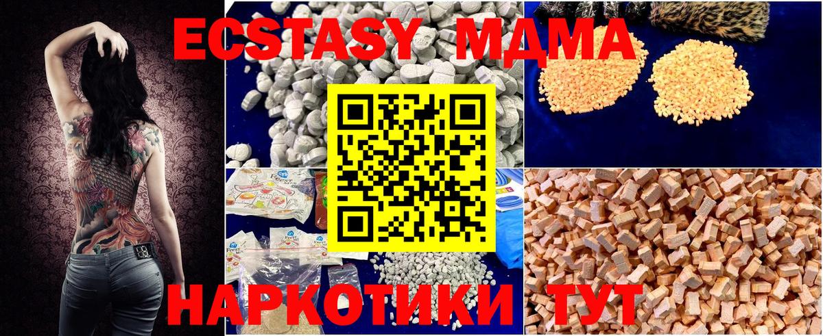 Курчатов  МДМА кристаллы  МДМА кристаллы  MDMA  Вход с VPN 