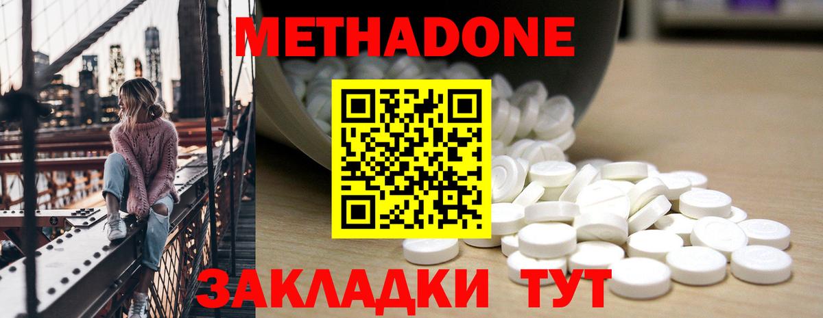 Курчатов  МЕТАДОН VHQ  Вход с VPN  МЕТАДОН кристалл 