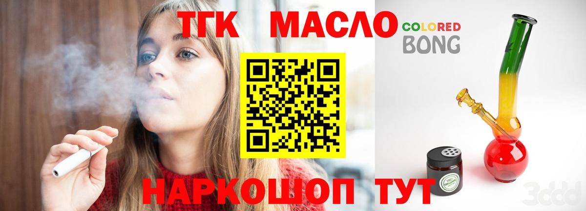 Курчатов  купить наркотики сайты  Вход с VPN  ТГК жижа  Дистиллят ТГК вейп с тгк 