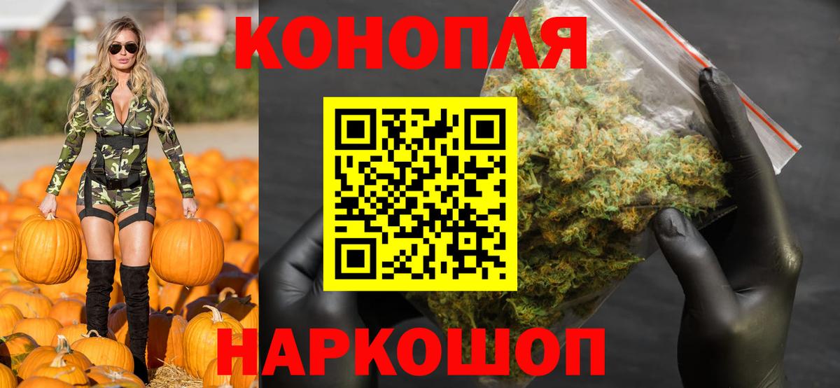 Канабис SATIVA & INDICA Курчатов